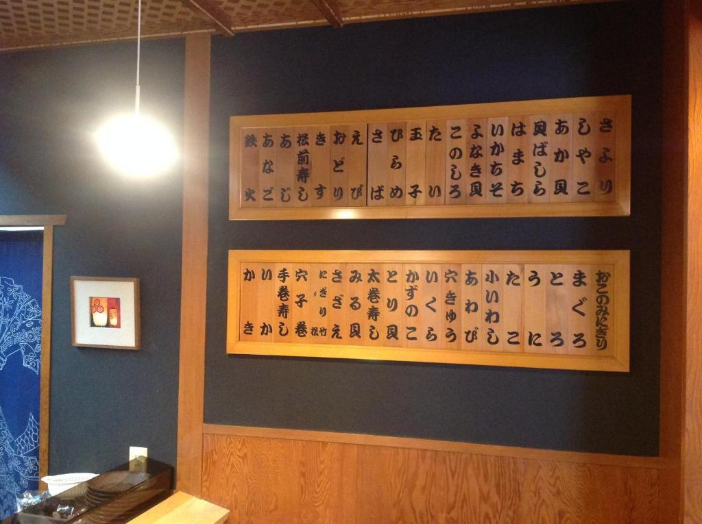 Yamaichi Bekkan Hatsukaichi Buitenkant foto